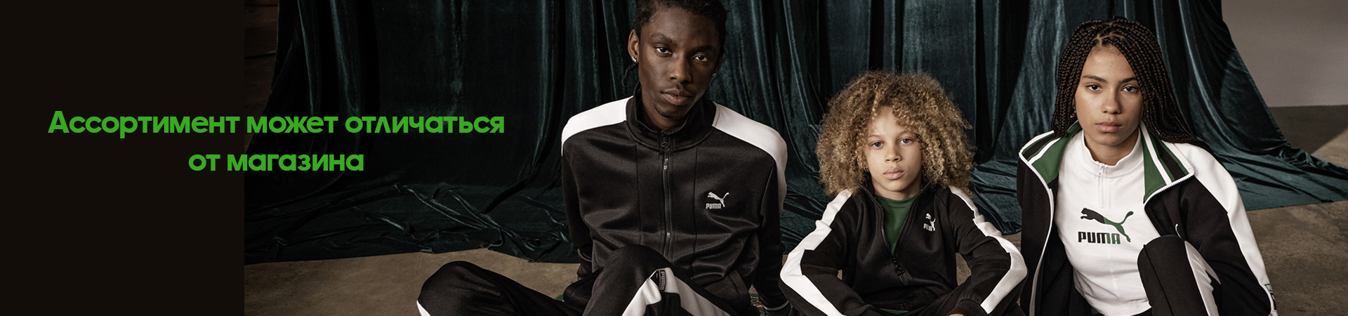 Puma SS24